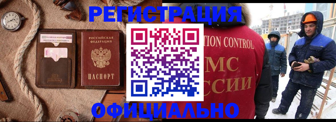 временная регистрация для школы в Железногорске