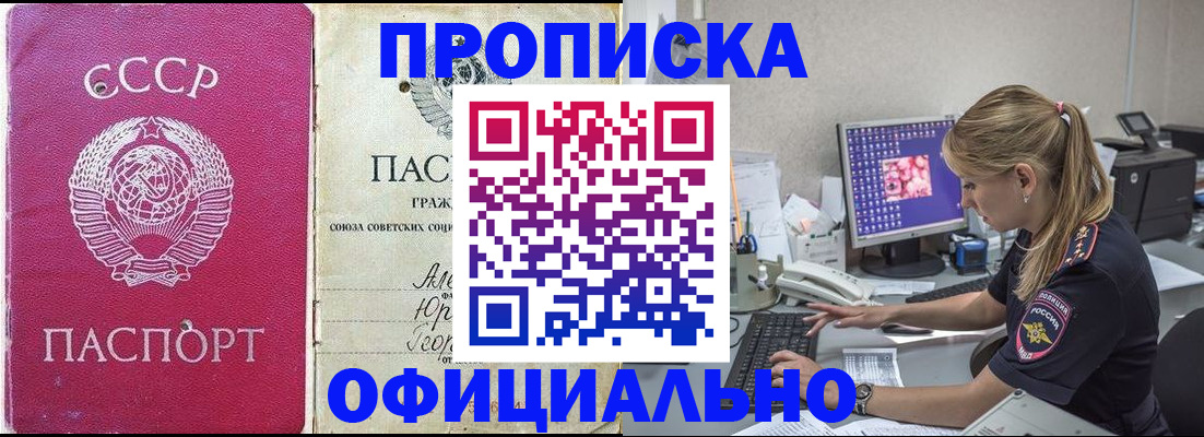 миграционный учет в Железногорске