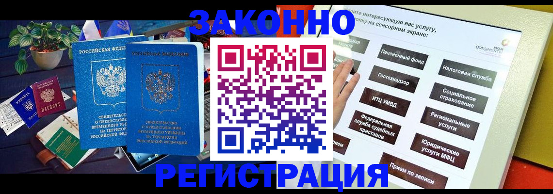 регистрация для дет. сада в Железногорске